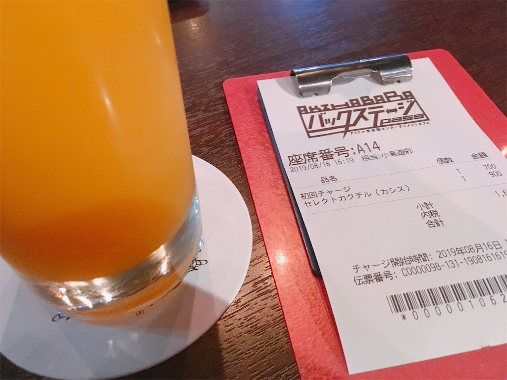 f:id:TamTam:20190816221053j:plain f:id:TamTam:20190816221053j:plain