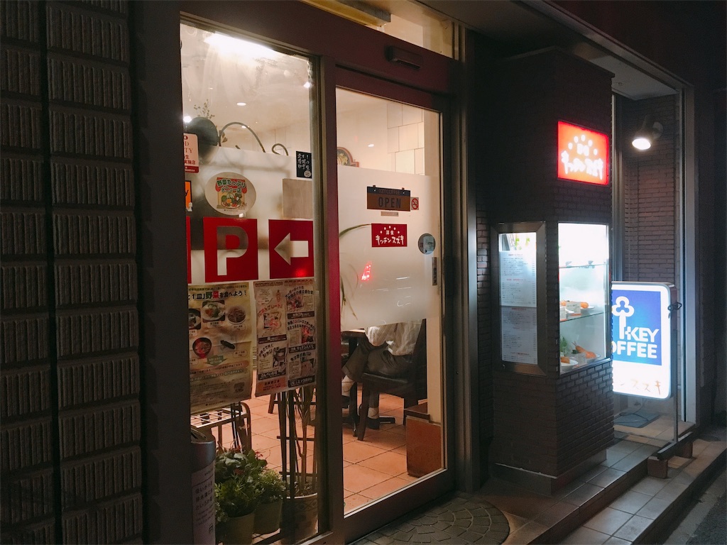 f:id:TamTam:20190816221357j:plain f:id:TamTam:20190816221357j:plain