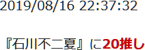 f:id:TamTam:20190816224134j:plain f:id:TamTam:20190816224134j:plain