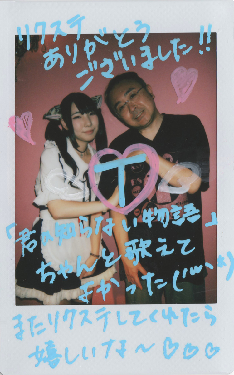f:id:TamTam:20190816224921j:plain
