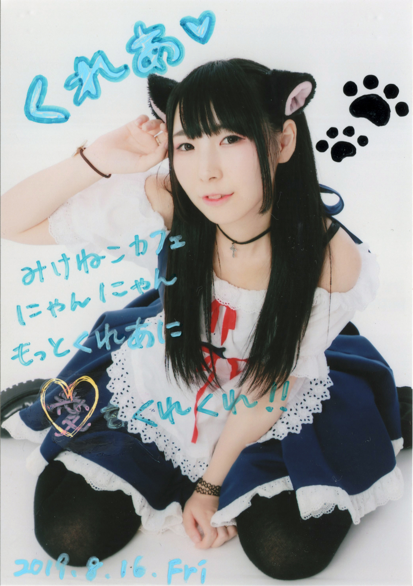 f:id:TamTam:20190816225021j:plain