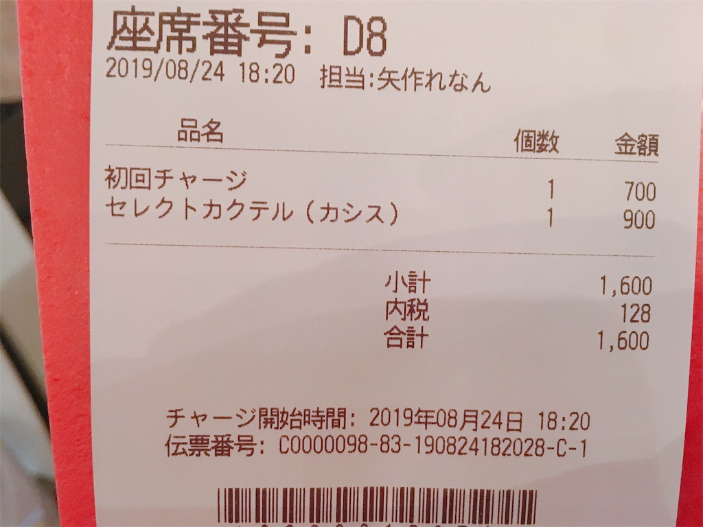 f:id:TamTam:20190824205909j:plain f:id:TamTam:20190824205909j:plain