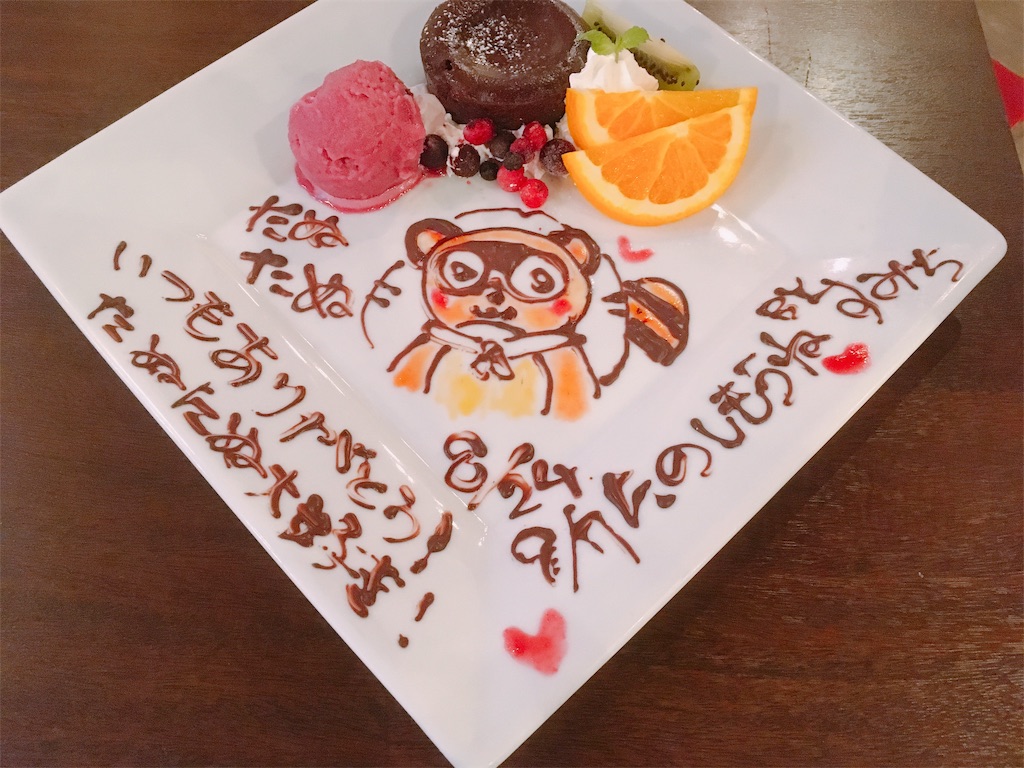 f:id:TamTam:20190824205931j:plain f:id:TamTam:20190824205931j:plain