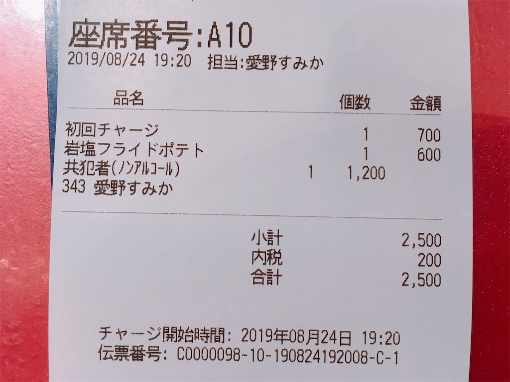 f:id:TamTam:20190824213943j:plain f:id:TamTam:20190824213943j:plain