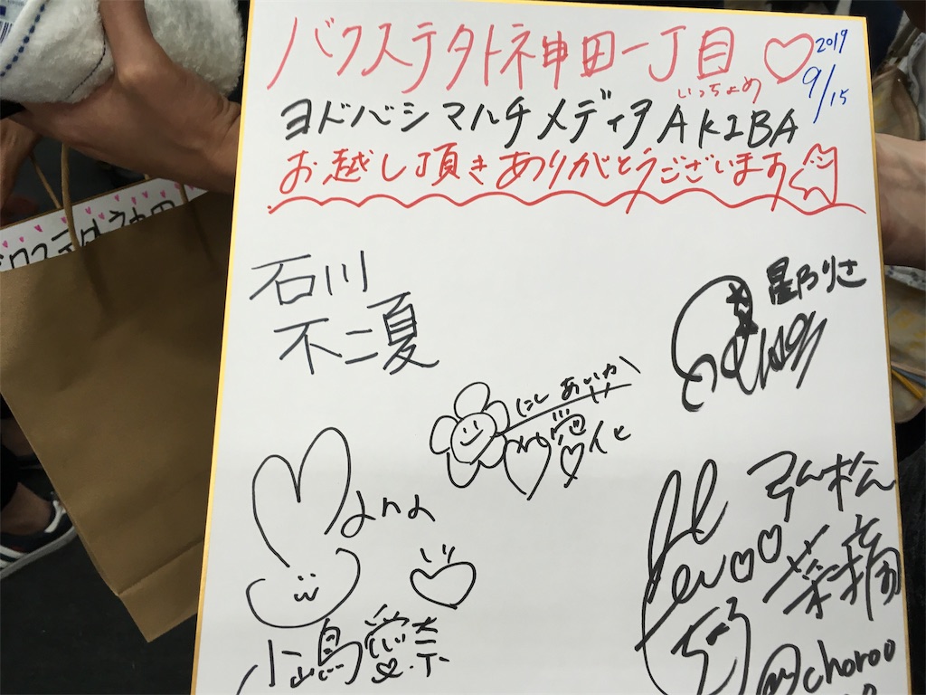 f:id:TamTam:20190916003404j:plain