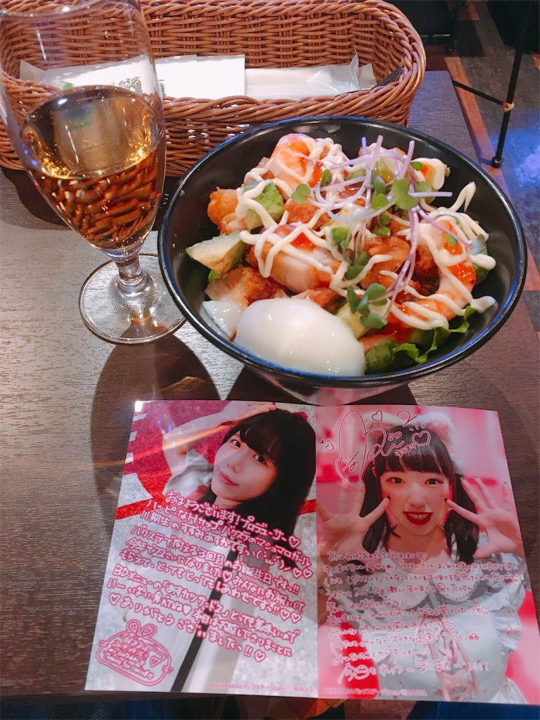 f:id:TamTam:20190916003440j:plain