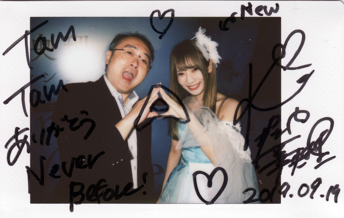 f:id:TamTam:20190919232258j:plain
