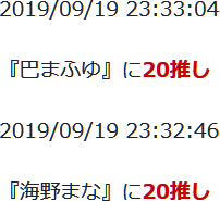 f:id:TamTam:20190919234507j:plain