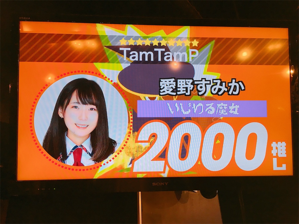 f:id:TamTam:20191006130804j:plain