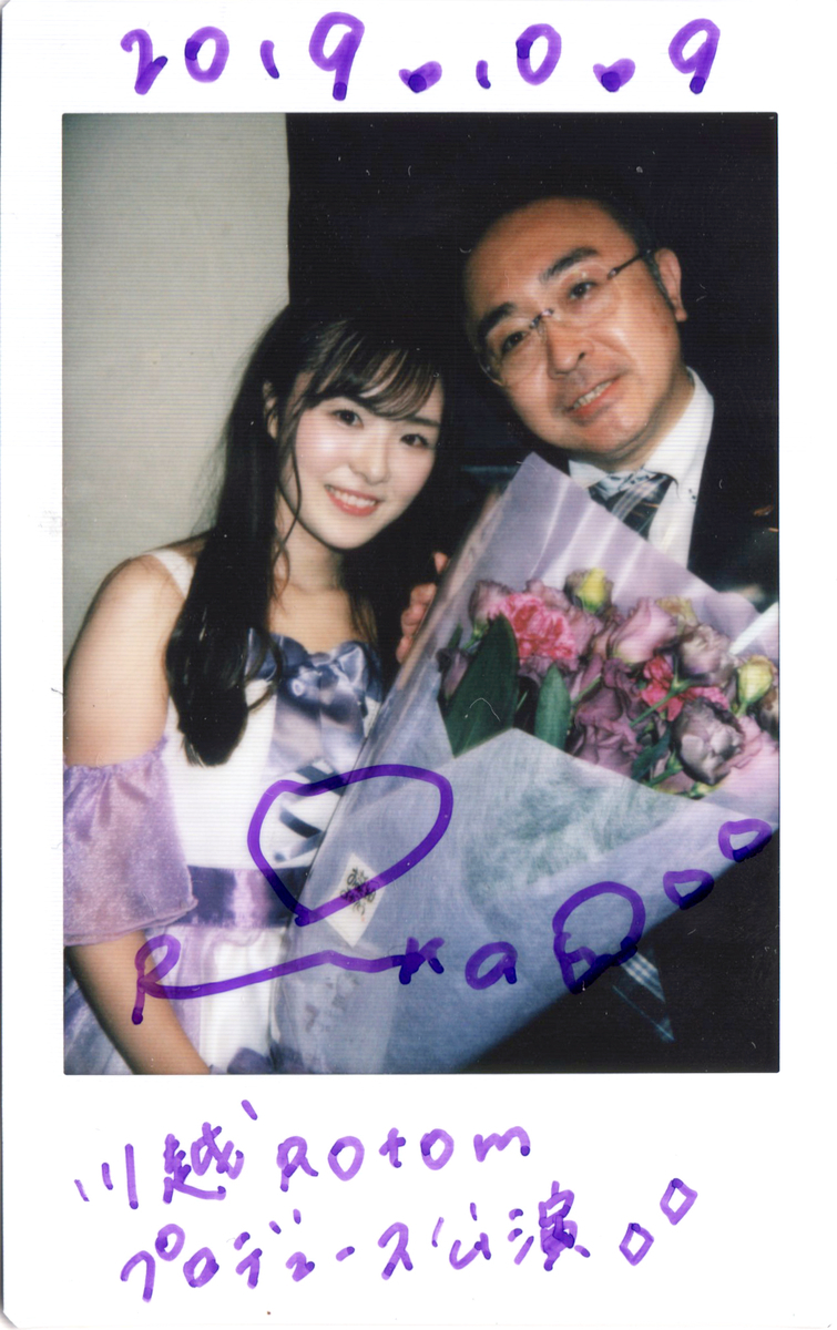 f:id:TamTam:20191009234236j:plain