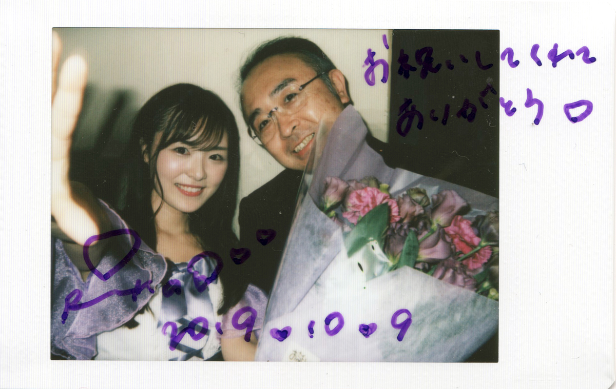 f:id:TamTam:20191009234506j:plain