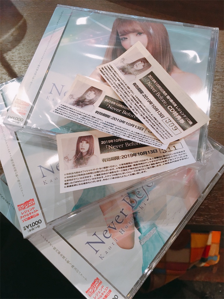 f:id:TamTam:20191010220055j:plain