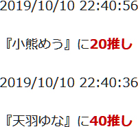 f:id:TamTam:20191010224213j:plain