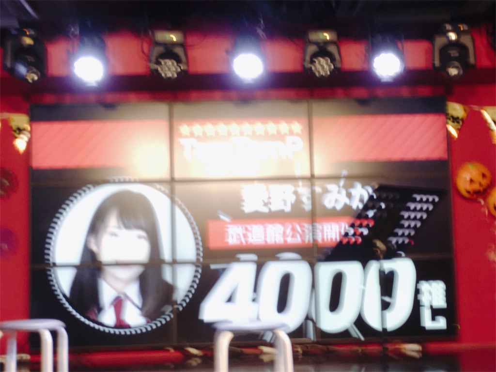 f:id:TamTam:20191011225920j:plain