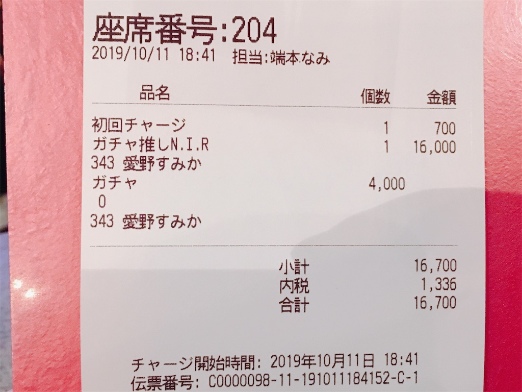 f:id:TamTam:20191011225925j:plain f:id:TamTam:20191011225925j:plain