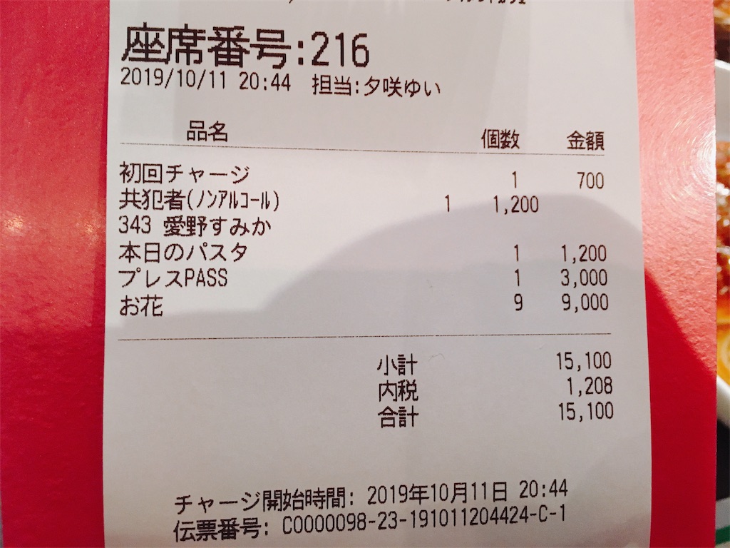f:id:TamTam:20191011225941j:plain f:id:TamTam:20191011225941j:plain