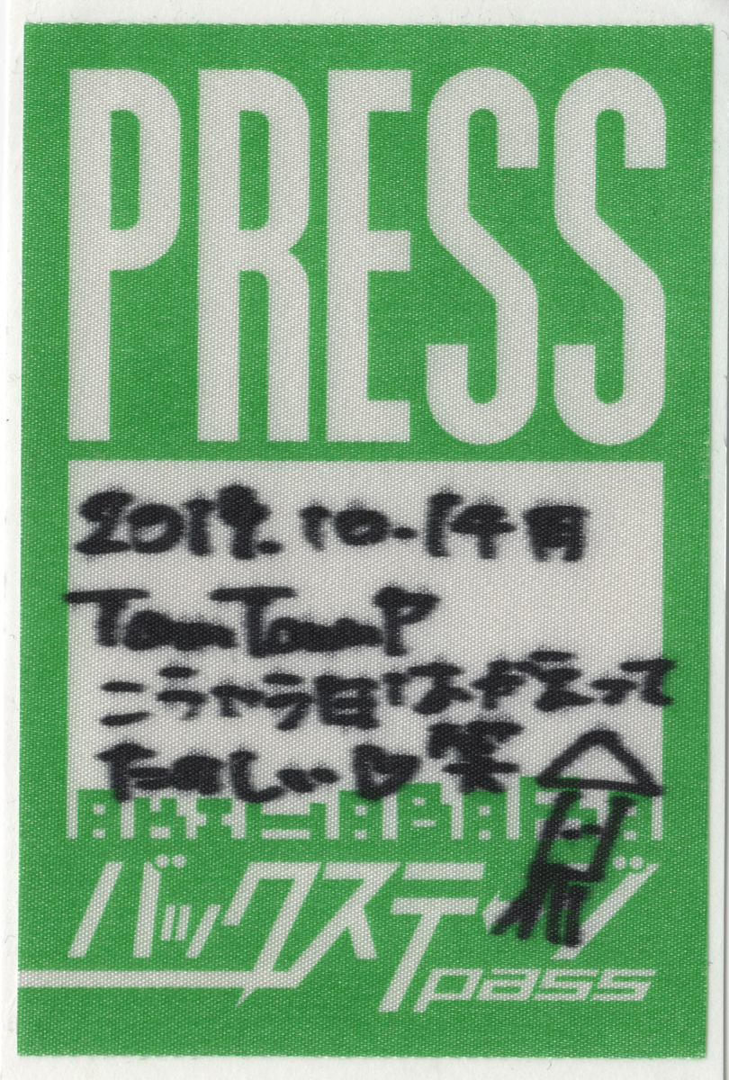 f:id:TamTam:20191014233346j:plain f:id:TamTam:20191014233346j:plain