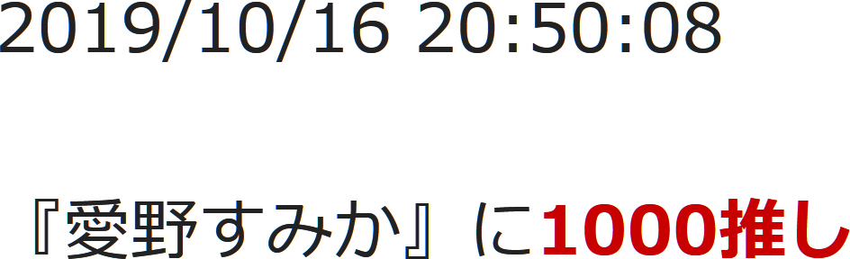 f:id:TamTam:20191016225146j:plain