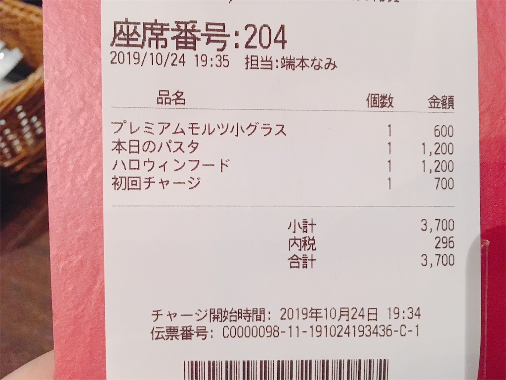 f:id:TamTam:20191025001044j:plain