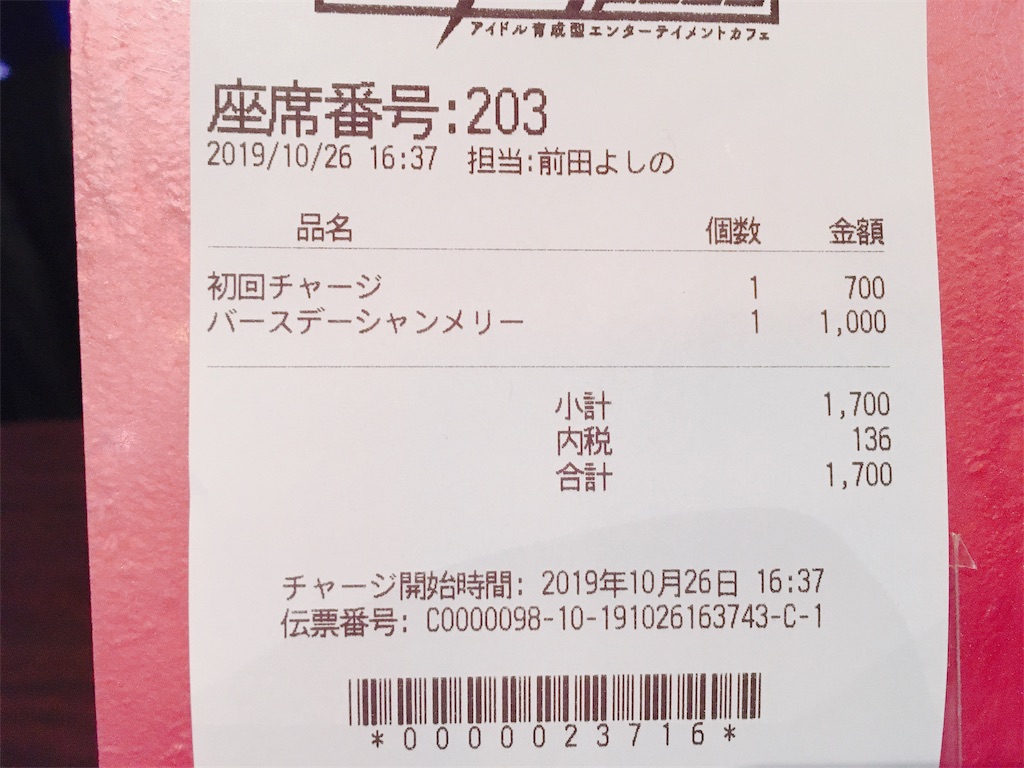 f:id:TamTam:20191026224755j:plain f:id:TamTam:20191026224755j:plain