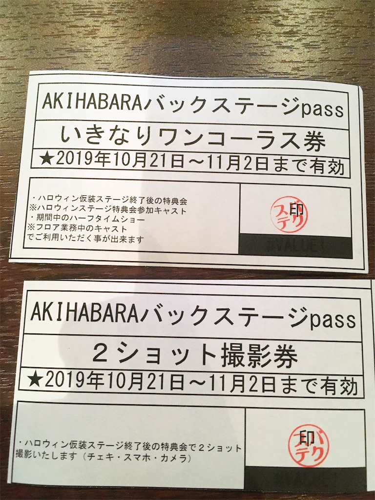 f:id:TamTam:20191030231132j:plain f:id:TamTam:20191030231132j:plain