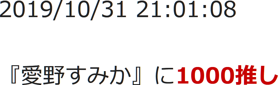 f:id:TamTam:20191031232850j:plain