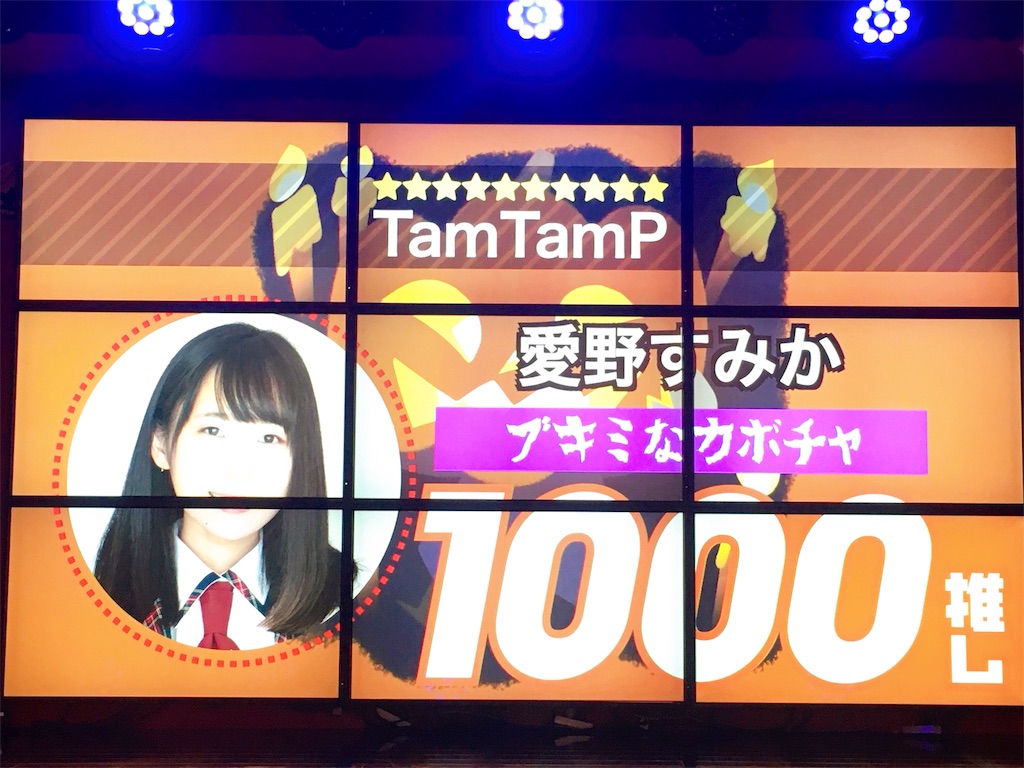 f:id:TamTam:20191101225654j:plain