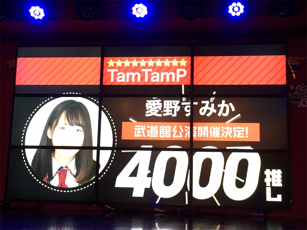 f:id:TamTam:20191102231235j:plain