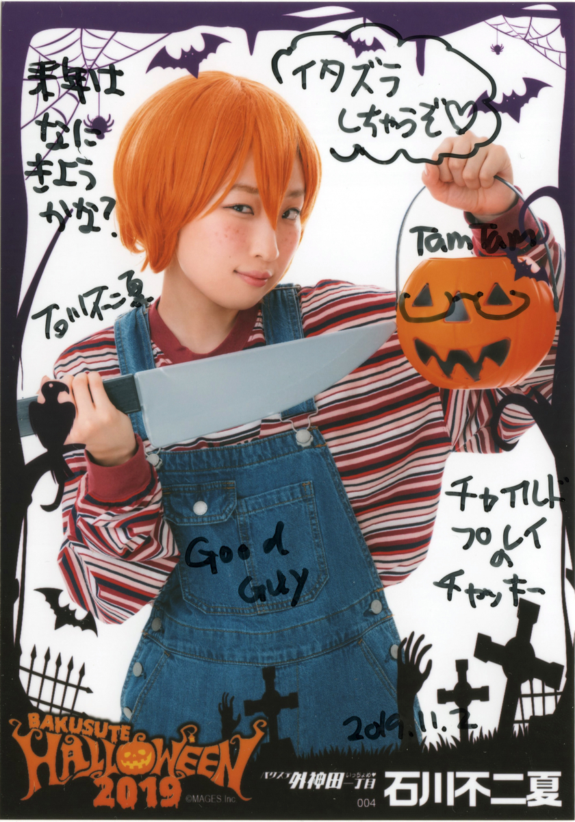 f:id:TamTam:20191103002135j:plain f:id:TamTam:20191103002135j:plain