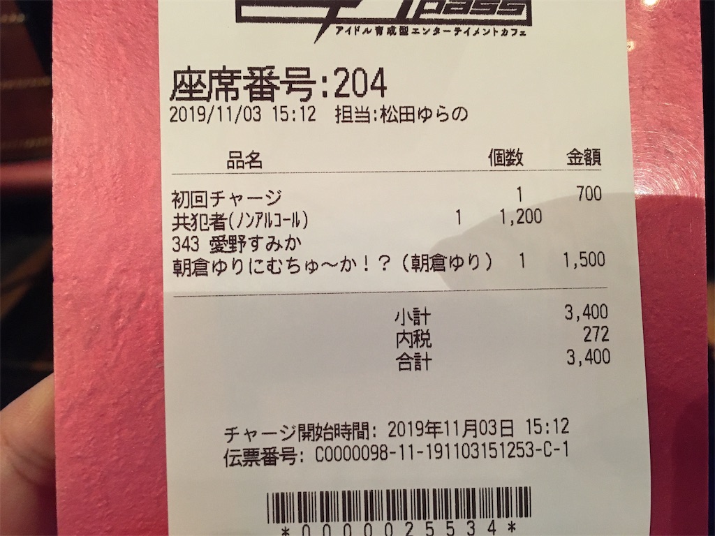 f:id:TamTam:20191103231605j:plain f:id:TamTam:20191103231605j:plain