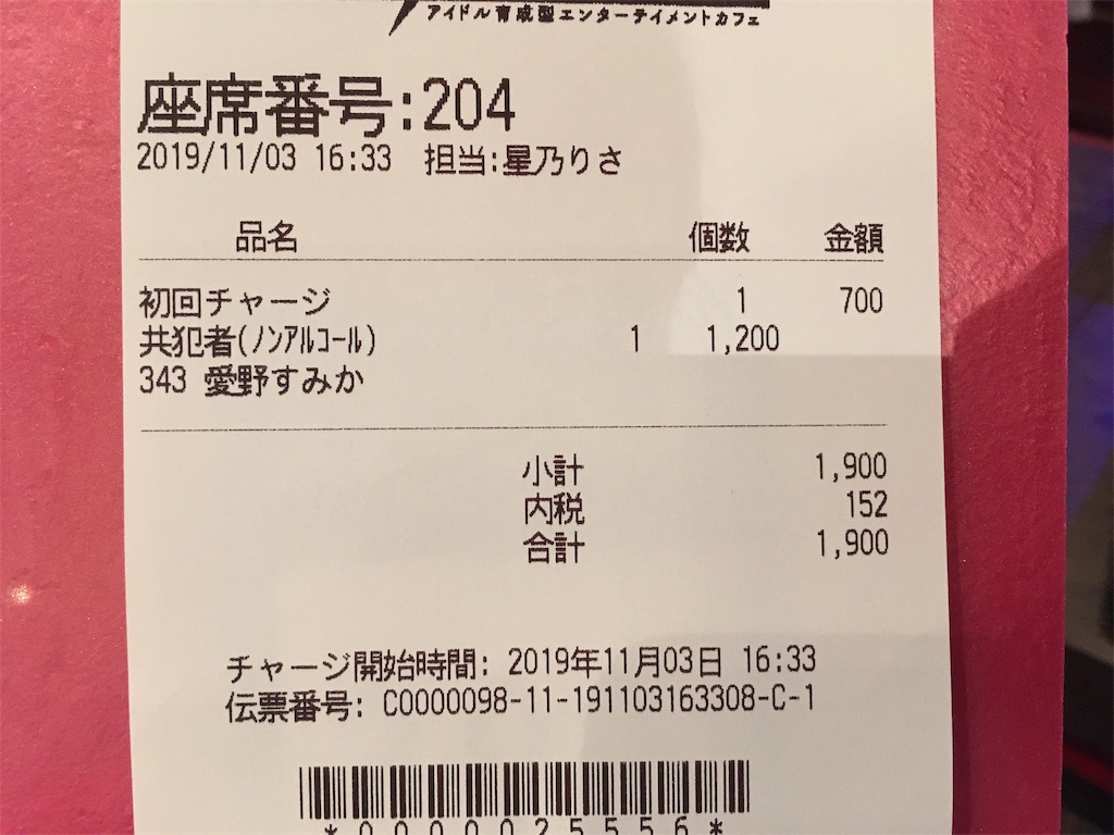 f:id:TamTam:20191103231633j:plain f:id:TamTam:20191103231633j:plain
