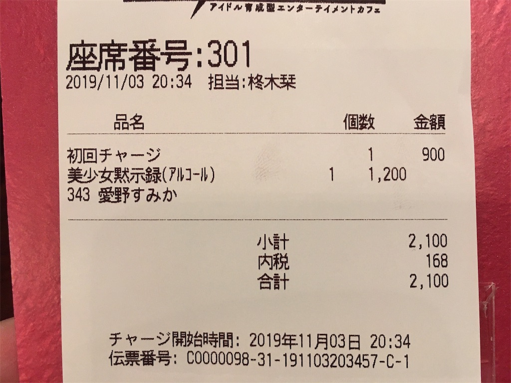f:id:TamTam:20191103231932j:plain f:id:TamTam:20191103231932j:plain