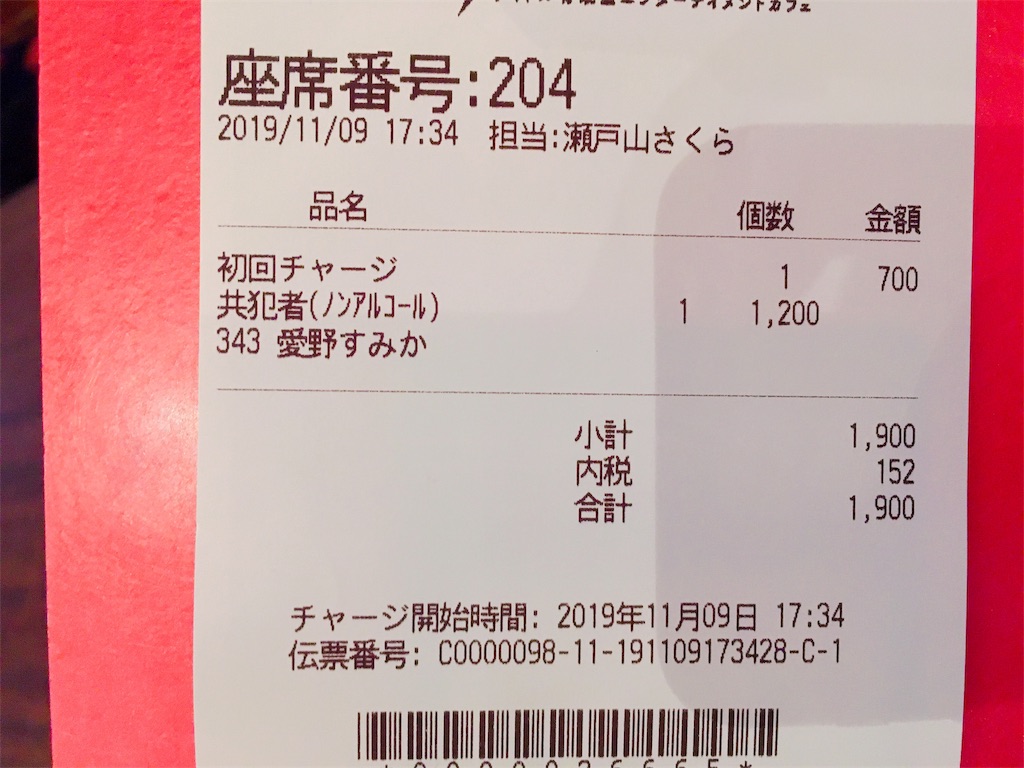 f:id:TamTam:20191110010603j:plain f:id:TamTam:20191110010603j:plain