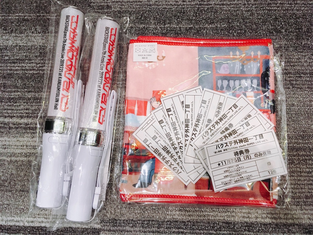 f:id:TamTam:20191125231917j:plain