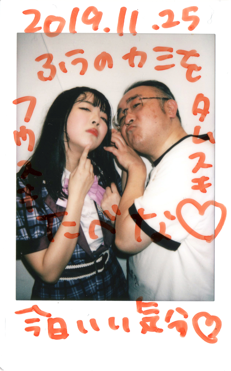 f:id:TamTam:20191125232030j:plain