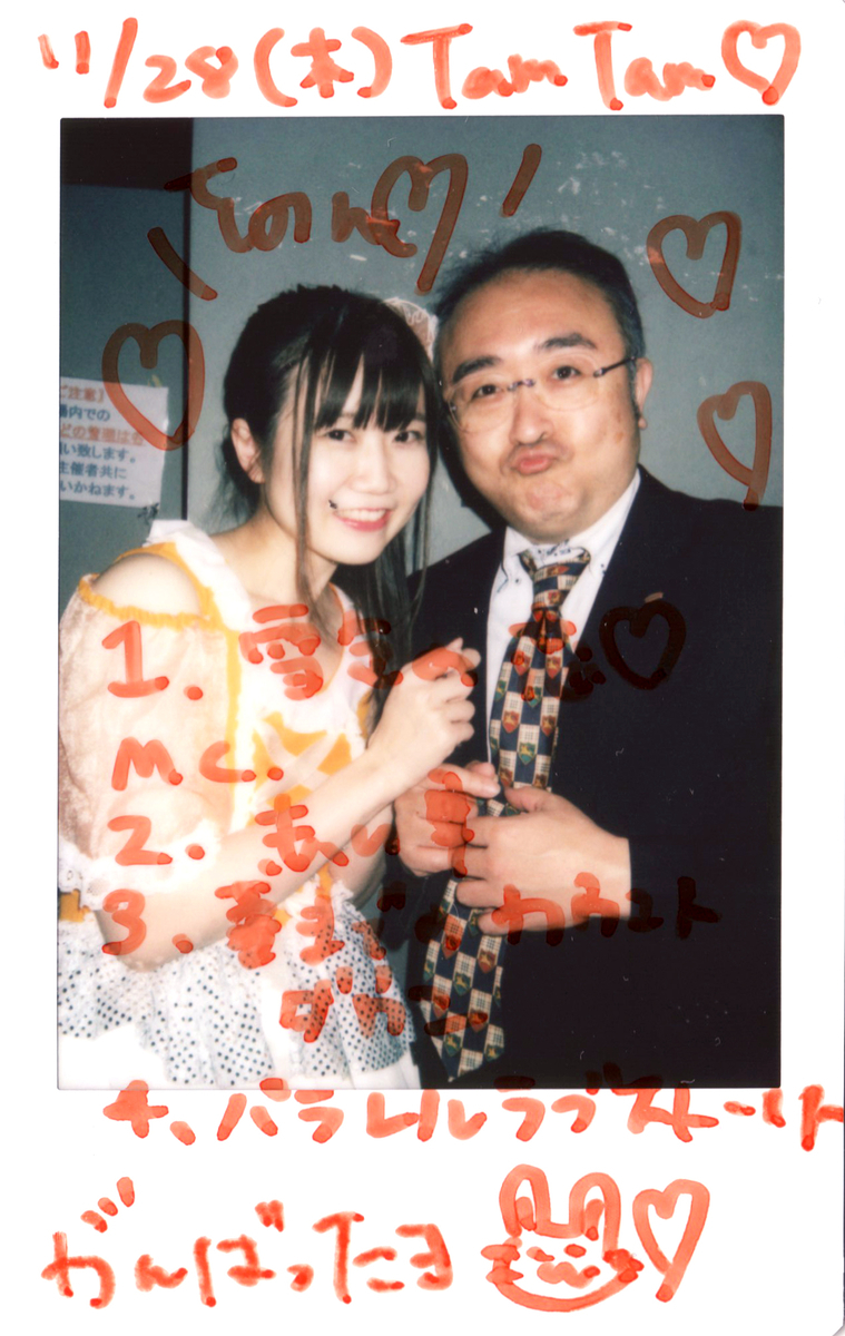 f:id:TamTam:20191128224831j:plain f:id:TamTam:20191128224831j:plain