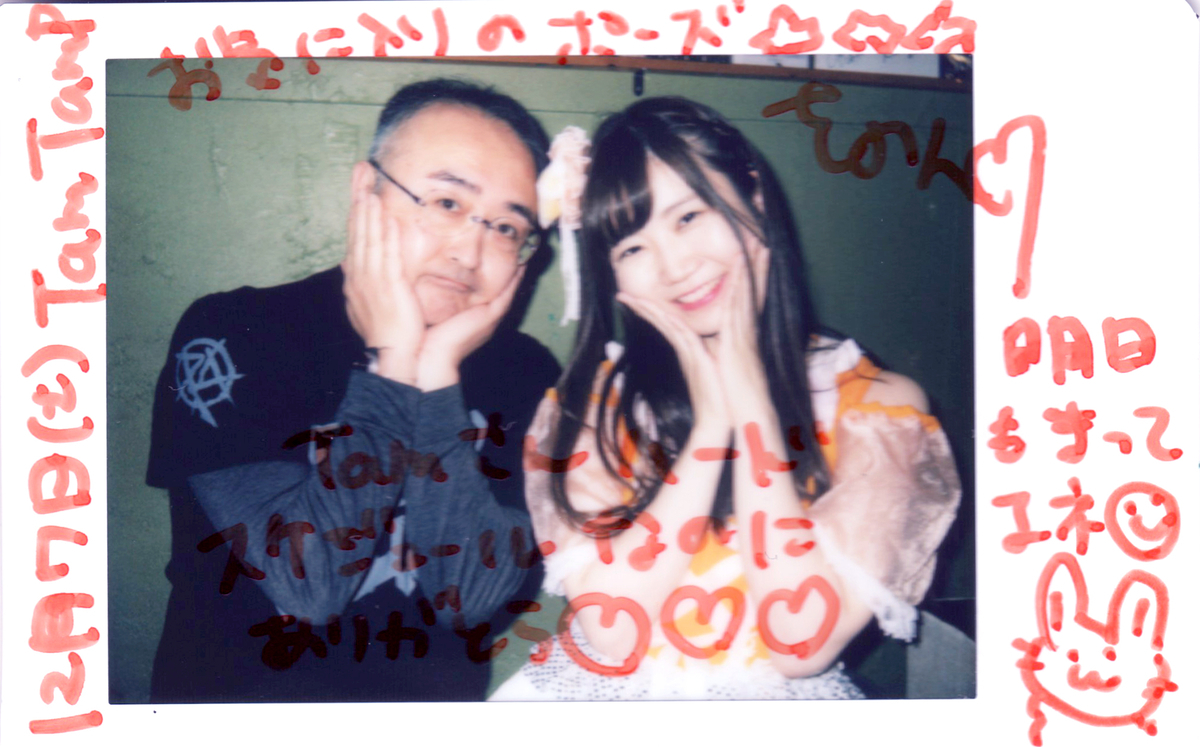 f:id:TamTam:20191207232804j:plain f:id:TamTam:20191207232804j:plain