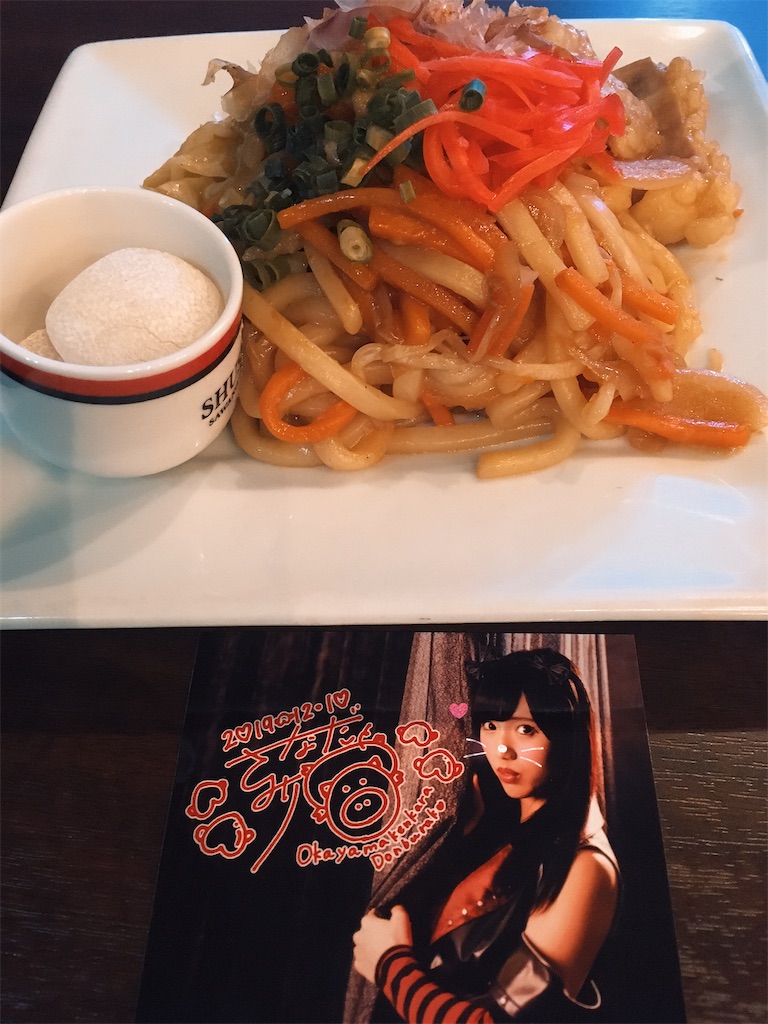 f:id:TamTam:20191211232813j:plain