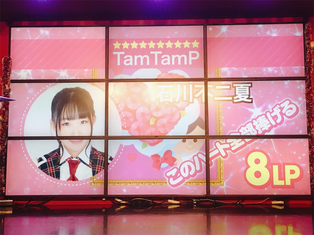 f:id:TamTam:20191211232824j:plain