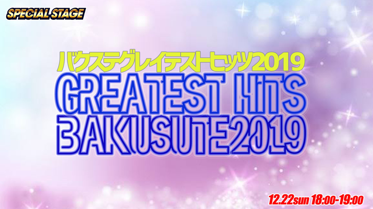 f:id:TamTam:20191222040258j:plain