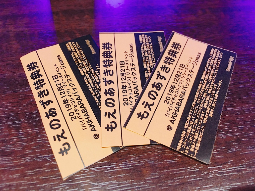 f:id:TamTam:20191222105134j:plain f:id:TamTam:20191222105134j:plain