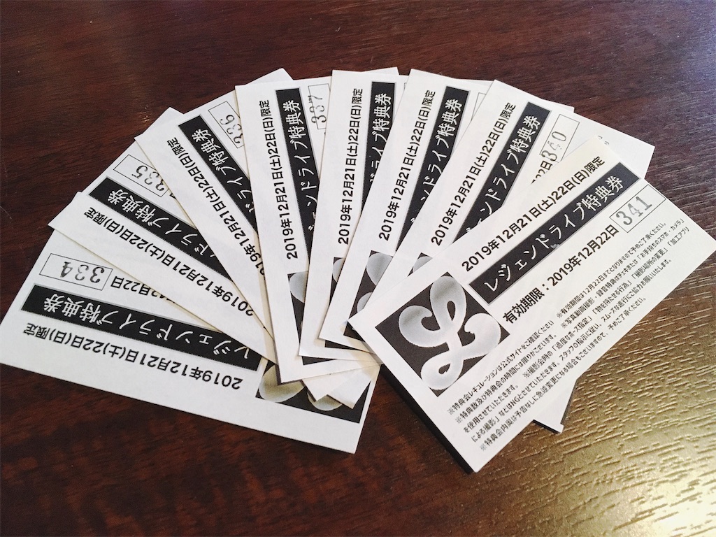 f:id:TamTam:20191222211607j:plain