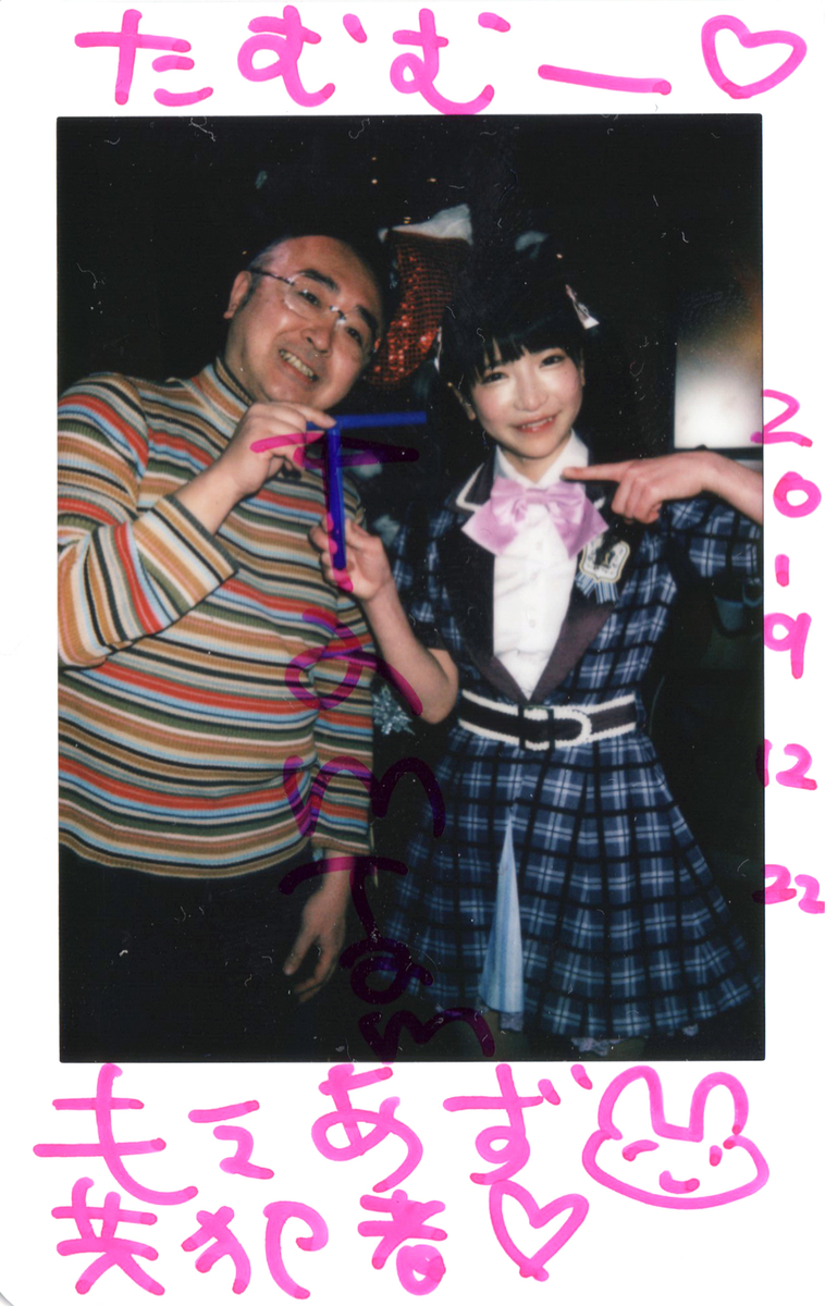 f:id:TamTam:20191222215250j:plain