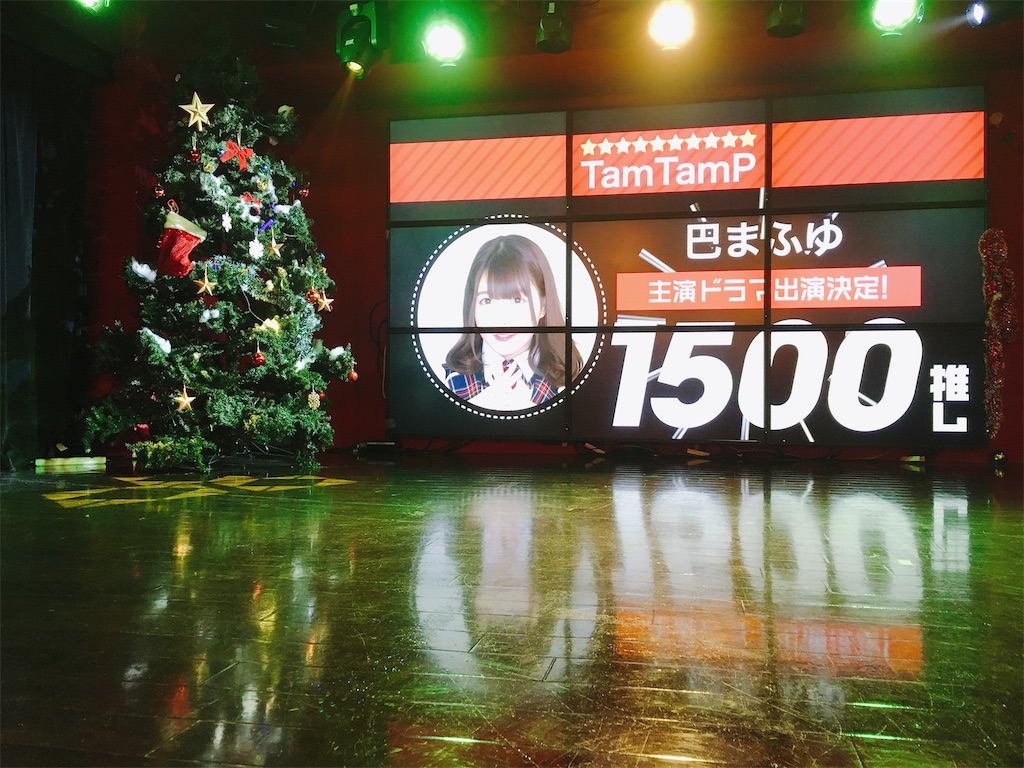 f:id:TamTam:20191223225953j:plain