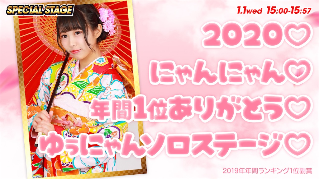 f:id:TamTam:20200101231742j:plain