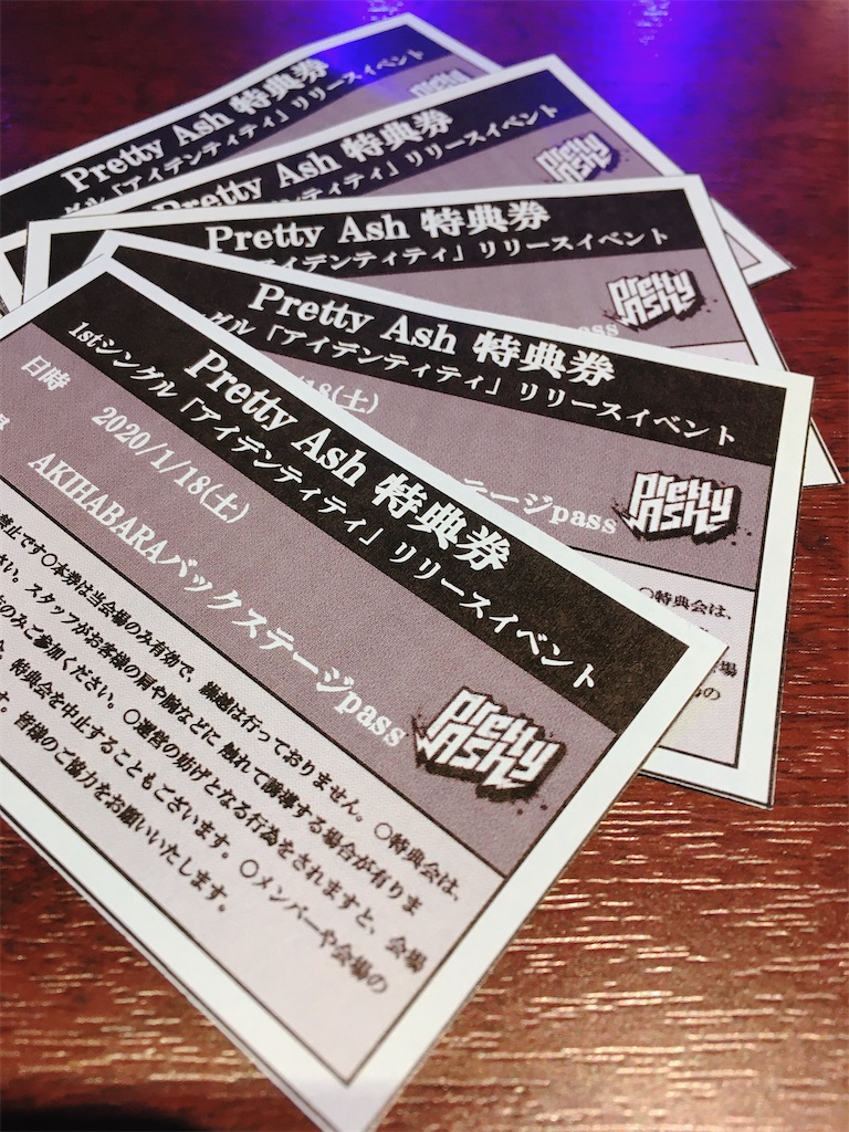 f:id:TamTam:20200118235028j:plain