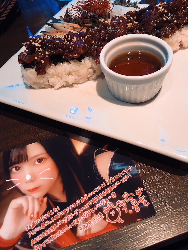 f:id:TamTam:20200118235033j:plain