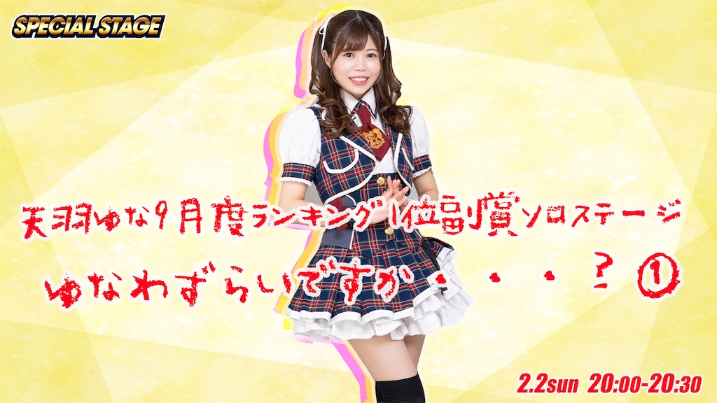 f:id:TamTam:20200202235801j:plain