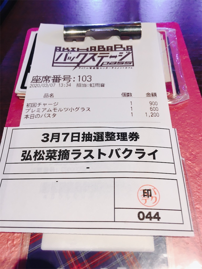 f:id:TamTam:20200308005649j:plain