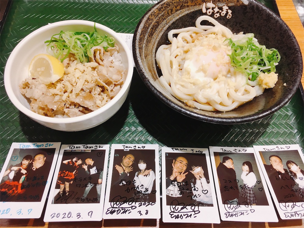 f:id:TamTam:20200308020439j:plain